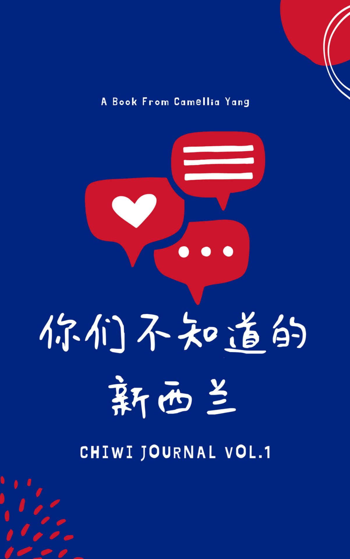 你们不知道的新西兰